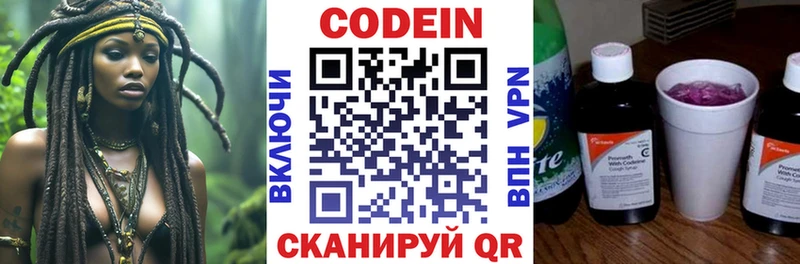 Кодеиновый сироп Lean Purple Drank  Олонец 